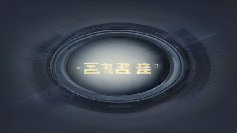 公共处理器by笔趣阁txt百度云数字知识枢纽